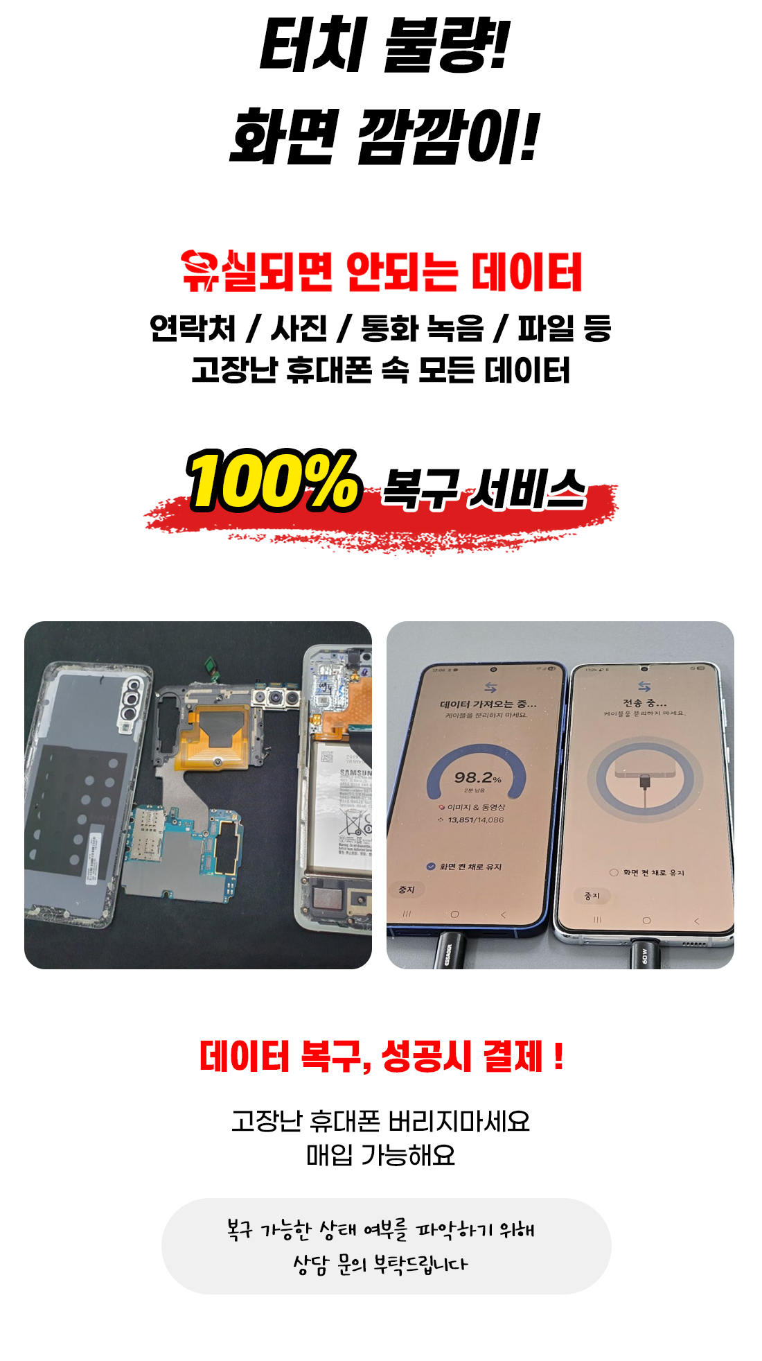 천안 데이터 복구 서비스 안내